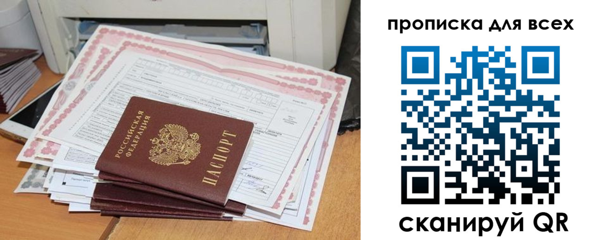 купить прописку в Феодосии