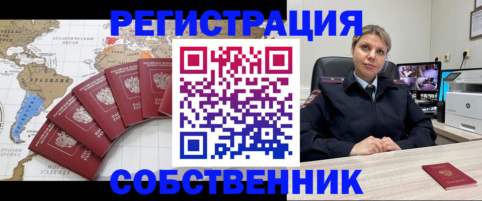 временная регистрация в Феодосии