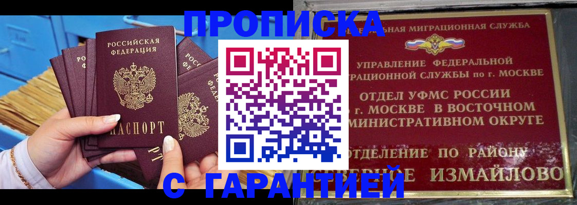 прописка поиск в Феодосии