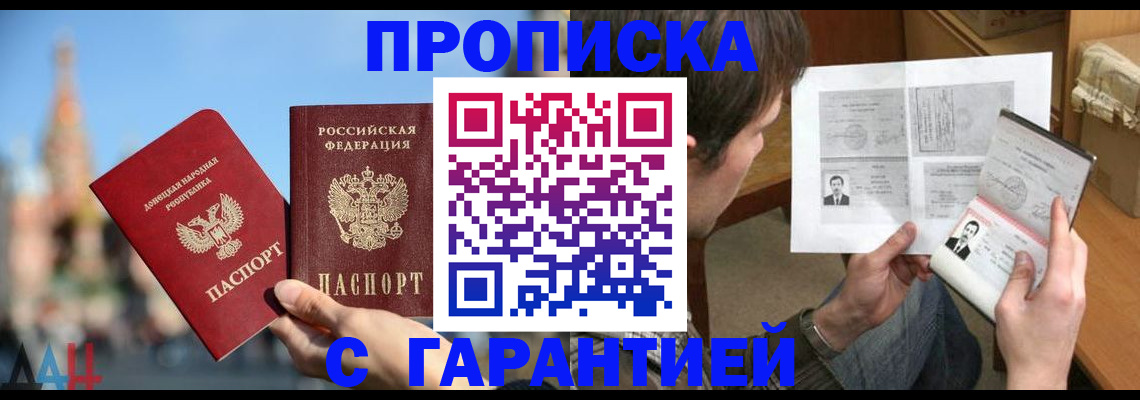 временная регистрация законно в Феодосии