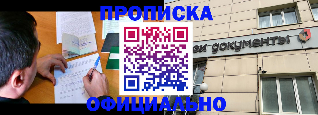 прописка иностранных граждан в Феодосии