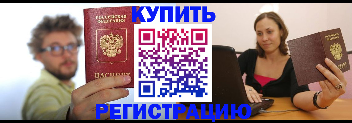 временная регистрация надежно в Феодосии