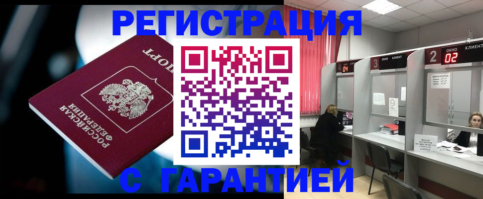 купить прописку в Феодосии