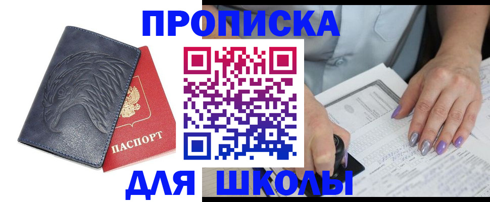 временная регистрация поиск в Феодосии