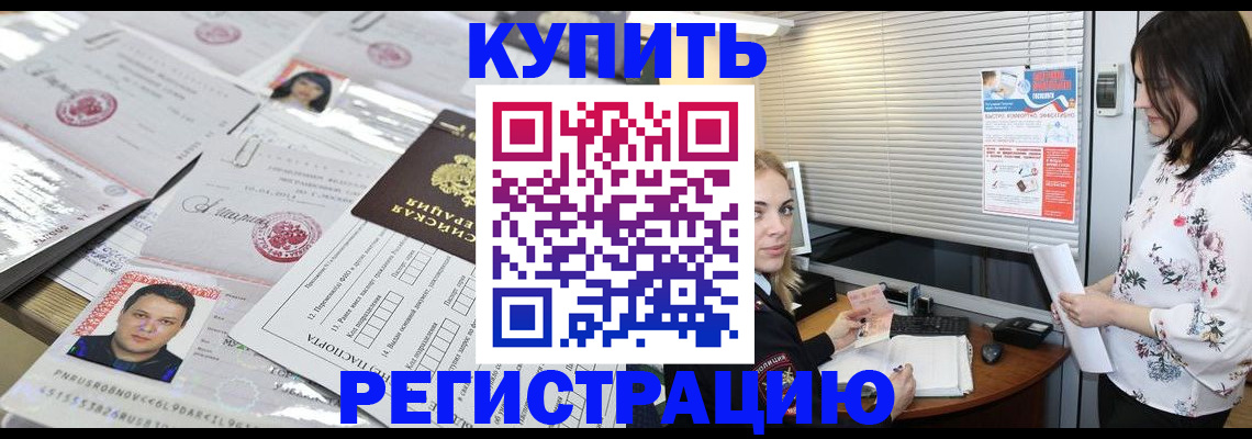 временная регистрация адрес в Феодосии