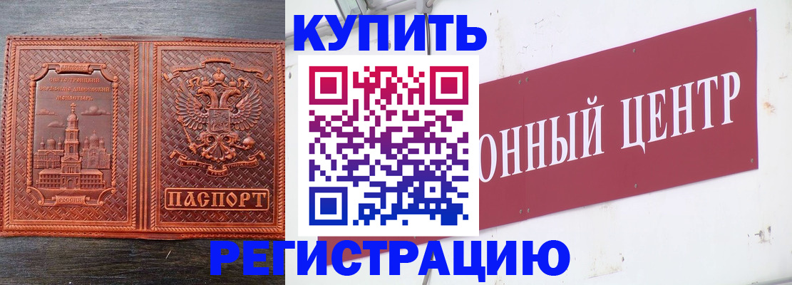 прописка для работы в Феодосии